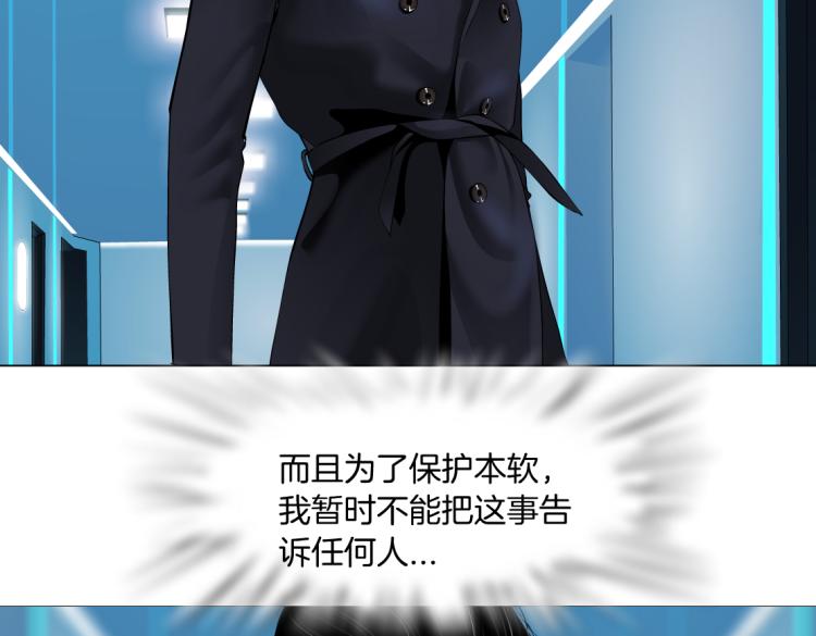 藤女韩漫全集-第49话 他要跟你住一起！无删减无遮挡章节图片 