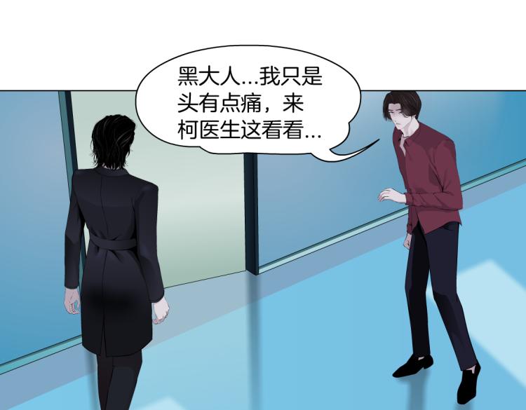 藤女韩漫全集-第49话 他要跟你住一起！无删减无遮挡章节图片 