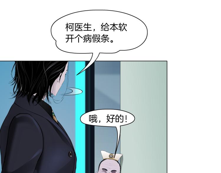 藤女韩漫全集-第49话 他要跟你住一起！无删减无遮挡章节图片 