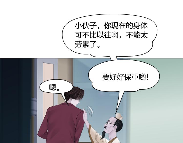 藤女韩漫全集-第49话 他要跟你住一起！无删减无遮挡章节图片 