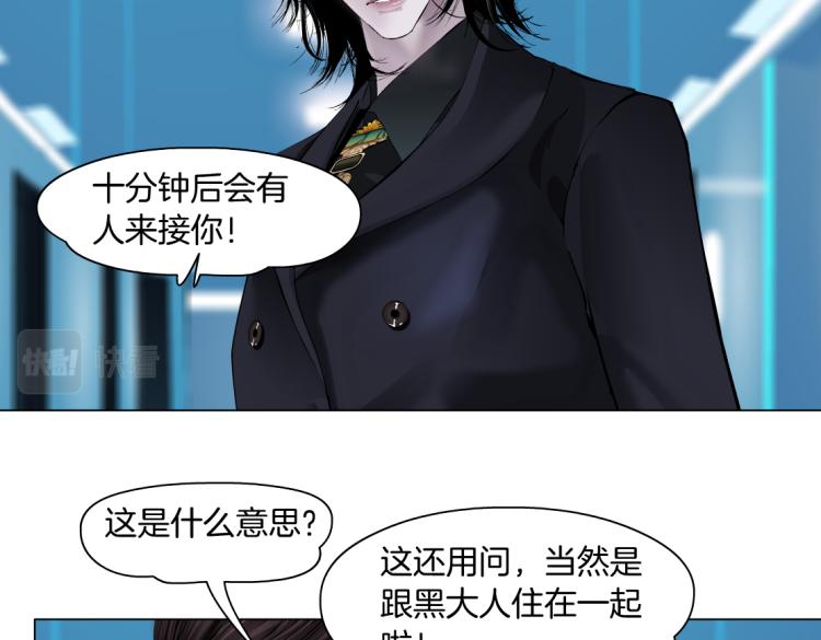 藤女韩漫全集-第49话 他要跟你住一起！无删减无遮挡章节图片 