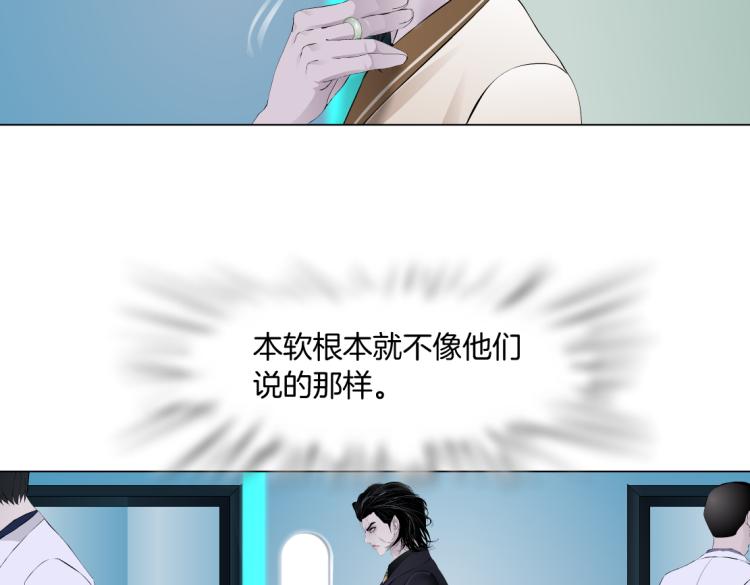 藤女韩漫全集-第49话 他要跟你住一起！无删减无遮挡章节图片 