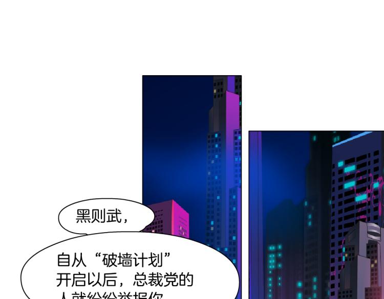 藤女韩漫全集-第49话 他要跟你住一起！无删减无遮挡章节图片 