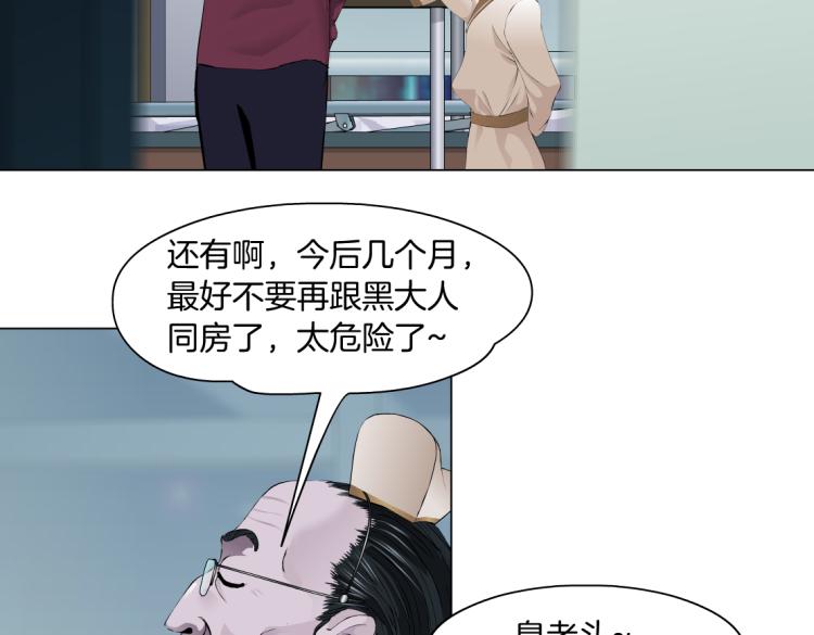 藤女韩漫全集-第49话 他要跟你住一起！无删减无遮挡章节图片 