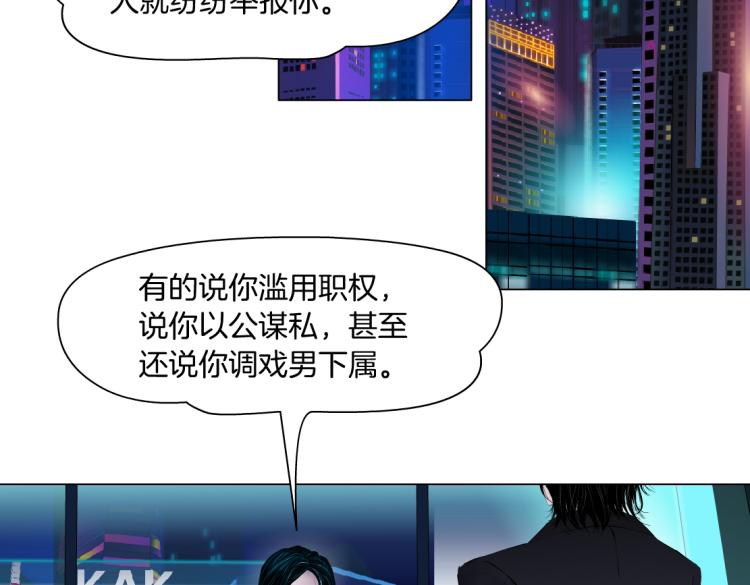 藤女韩漫全集-第49话 他要跟你住一起！无删减无遮挡章节图片 
