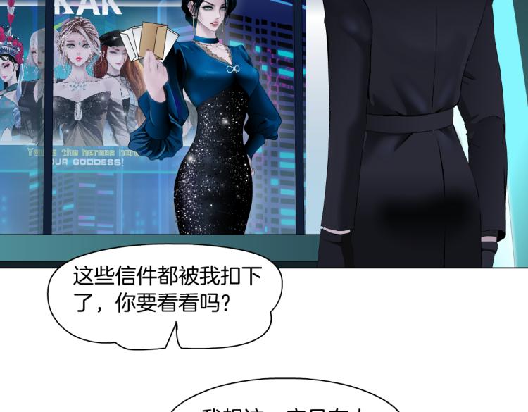 藤女韩漫全集-第49话 他要跟你住一起！无删减无遮挡章节图片 