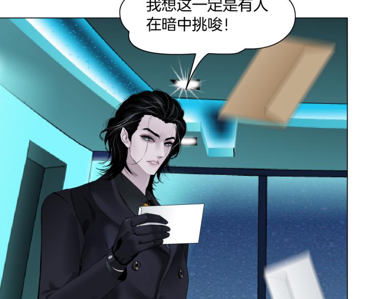 藤女韩漫全集-第49话 他要跟你住一起！无删减无遮挡章节图片 