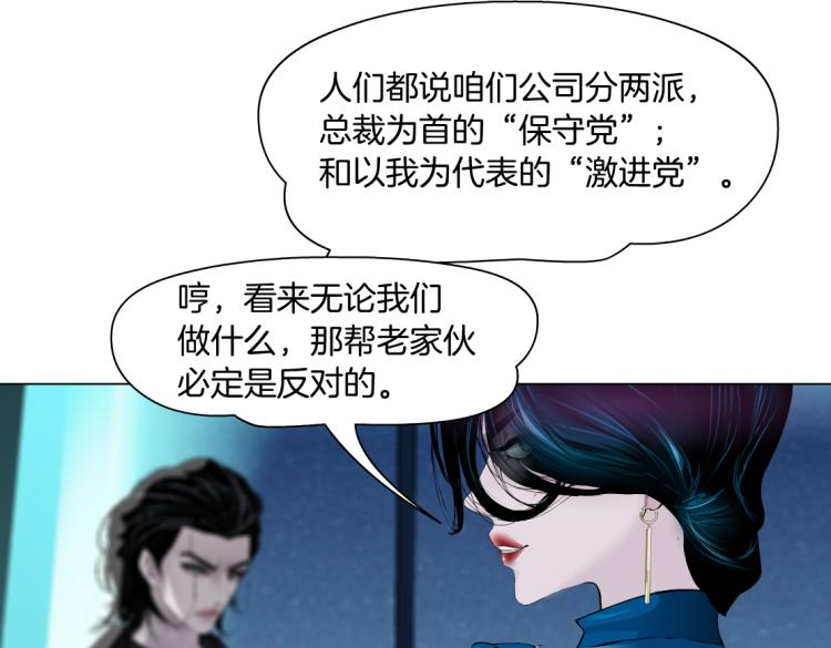 藤女韩漫全集-第49话 他要跟你住一起！无删减无遮挡章节图片 