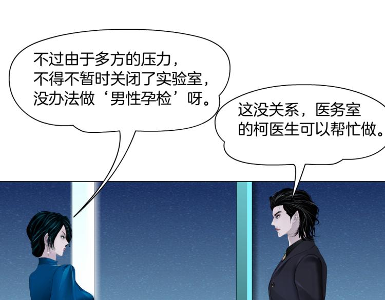 藤女韩漫全集-第49话 他要跟你住一起！无删减无遮挡章节图片 