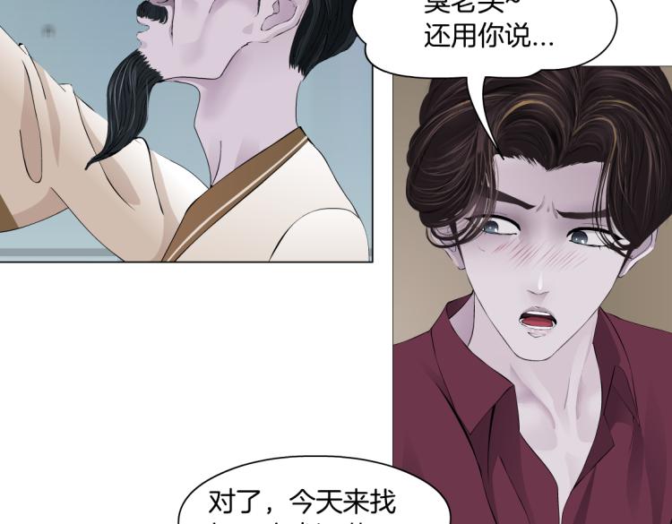 藤女韩漫全集-第49话 他要跟你住一起！无删减无遮挡章节图片 