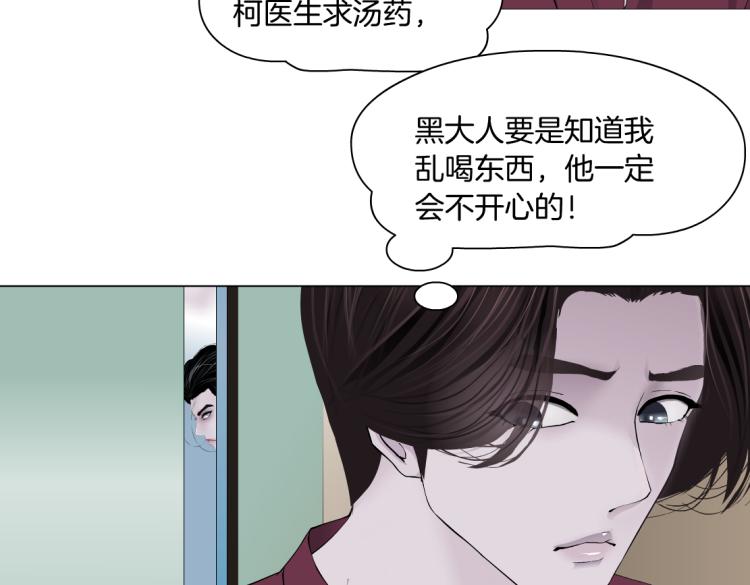 藤女韩漫全集-第49话 他要跟你住一起！无删减无遮挡章节图片 