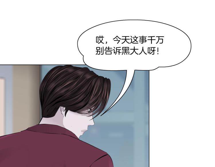 藤女韩漫全集-第49话 他要跟你住一起！无删减无遮挡章节图片 