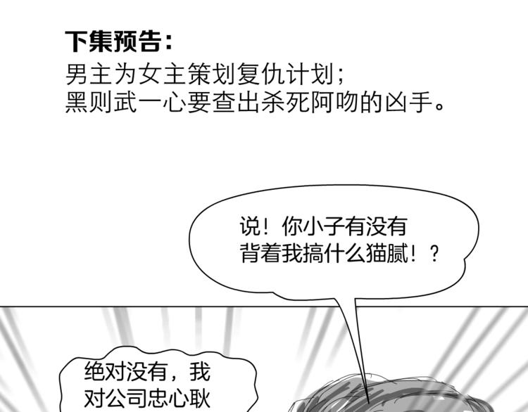 藤女韩漫全集-第5话  你只是一只小白鼠无删减无遮挡章节图片 