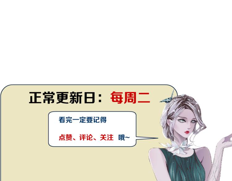 藤女韩漫全集-第5话  你只是一只小白鼠无删减无遮挡章节图片 
