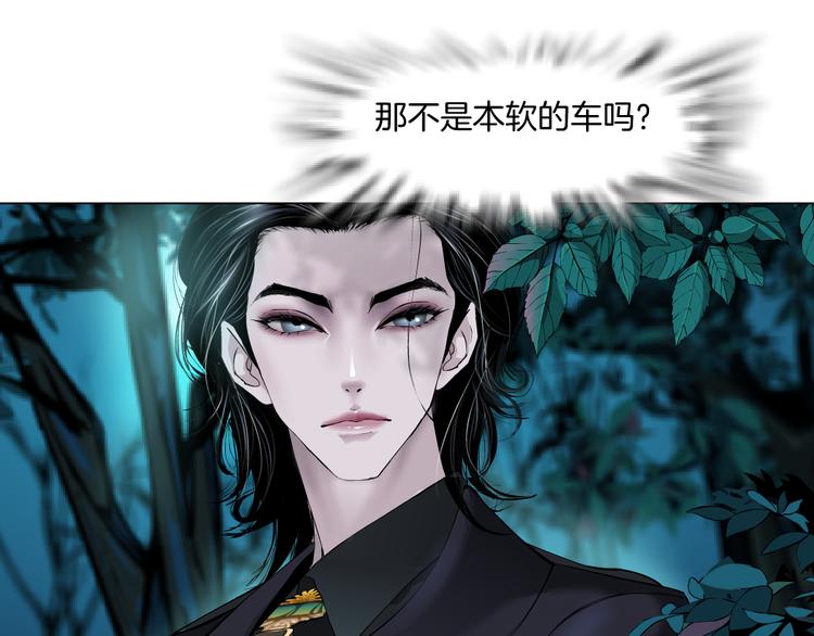 藤女韩漫全集-第5话  你只是一只小白鼠无删减无遮挡章节图片 