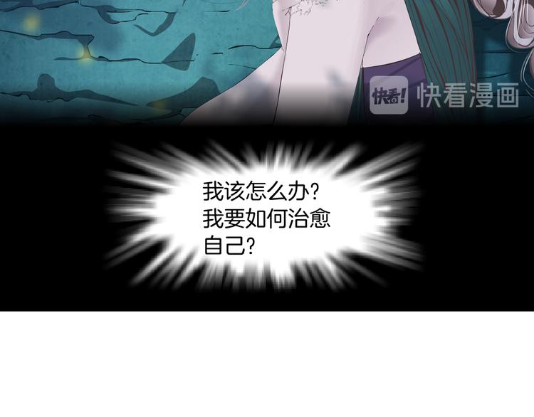 藤女韩漫全集-第5话  你只是一只小白鼠无删减无遮挡章节图片 