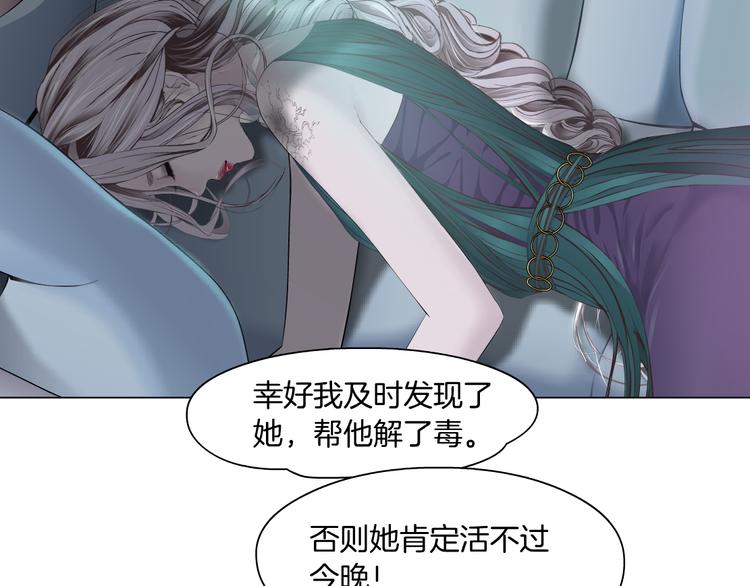 藤女韩漫全集-第5话  你只是一只小白鼠无删减无遮挡章节图片 