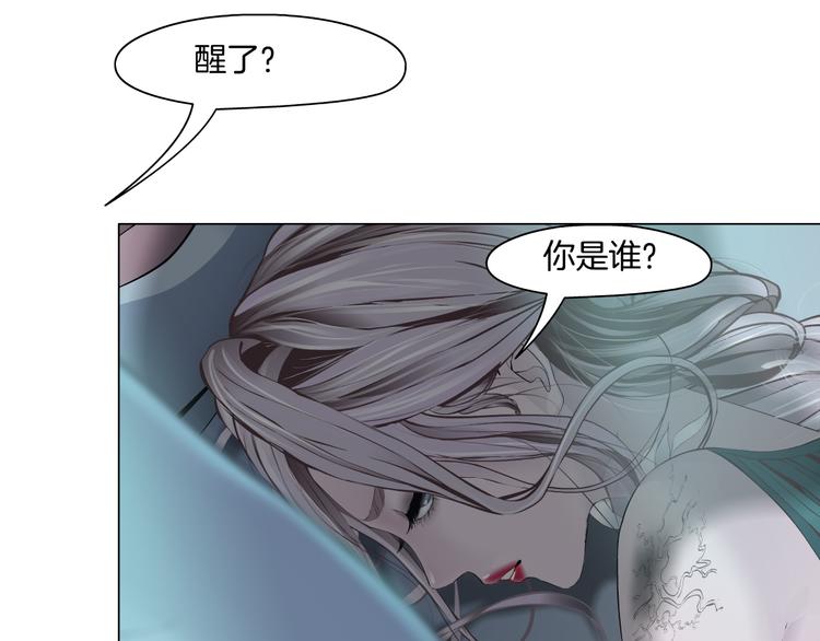 藤女韩漫全集-第5话  你只是一只小白鼠无删减无遮挡章节图片 