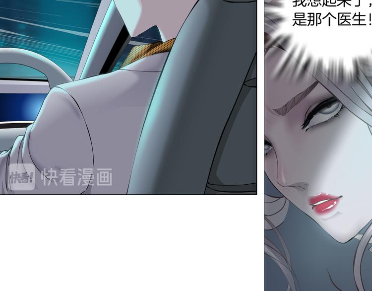 藤女韩漫全集-第5话  你只是一只小白鼠无删减无遮挡章节图片 