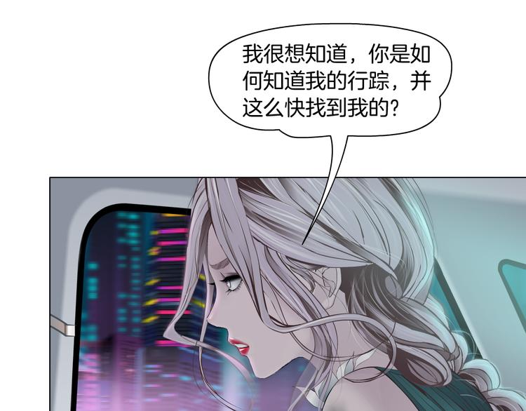 藤女韩漫全集-第5话  你只是一只小白鼠无删减无遮挡章节图片 