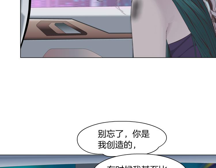 藤女韩漫全集-第5话  你只是一只小白鼠无删减无遮挡章节图片 