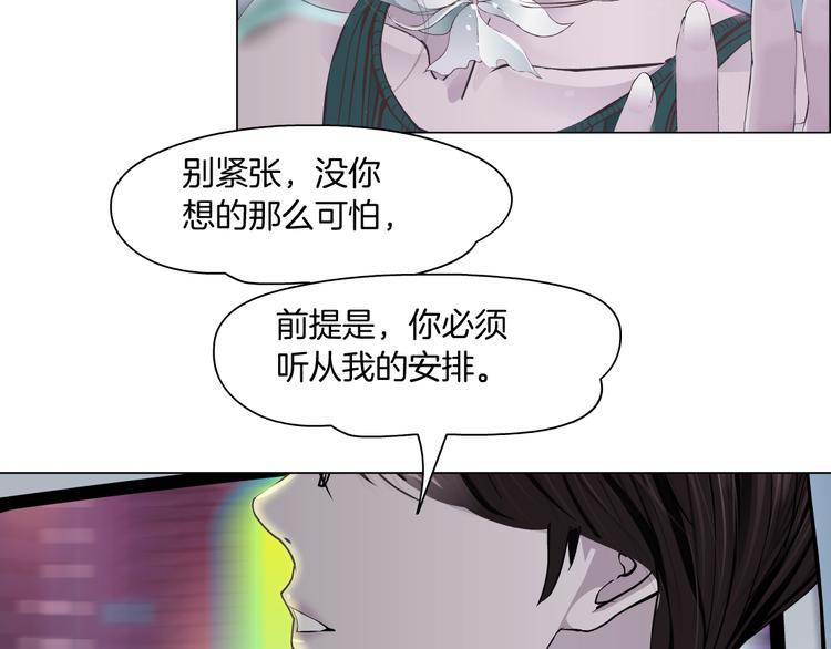 藤女韩漫全集-第5话  你只是一只小白鼠无删减无遮挡章节图片 