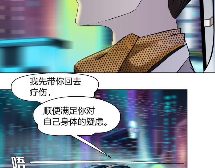 藤女韩漫全集-第5话  你只是一只小白鼠无删减无遮挡章节图片 