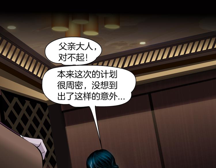藤女韩漫全集-第5话  你只是一只小白鼠无删减无遮挡章节图片 