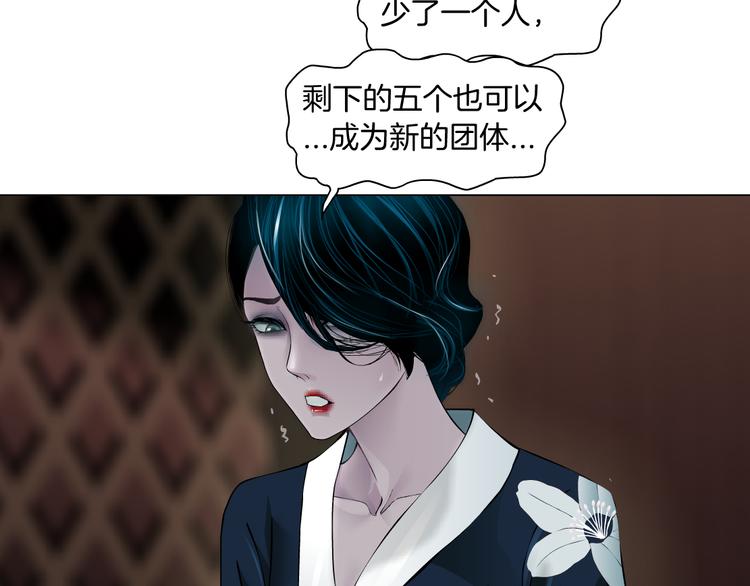 藤女韩漫全集-第5话  你只是一只小白鼠无删减无遮挡章节图片 