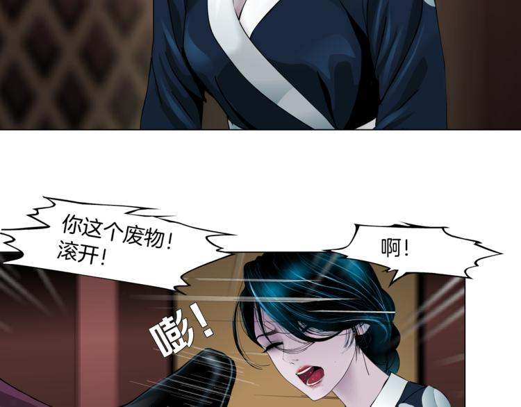 藤女韩漫全集-第5话  你只是一只小白鼠无删减无遮挡章节图片 