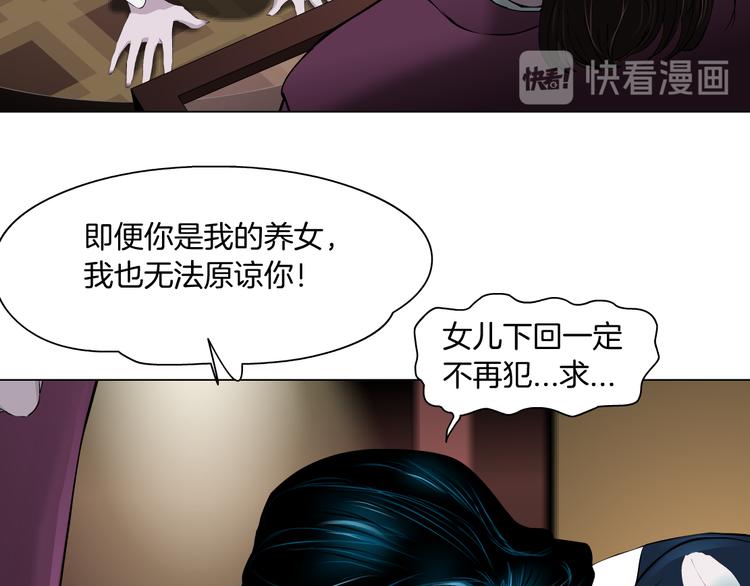 藤女韩漫全集-第5话  你只是一只小白鼠无删减无遮挡章节图片 