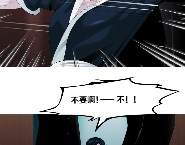 藤女韩漫全集-第5话  你只是一只小白鼠无删减无遮挡章节图片 