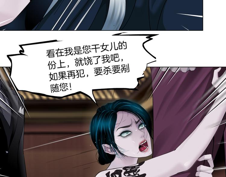 藤女韩漫全集-第5话  你只是一只小白鼠无删减无遮挡章节图片 