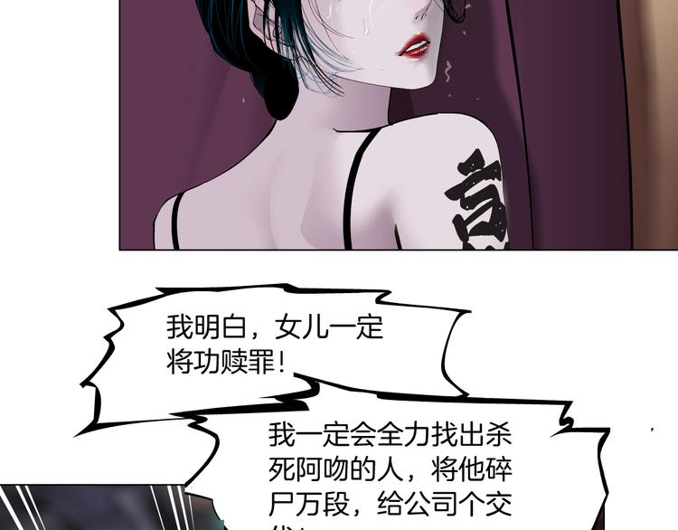 藤女韩漫全集-第5话  你只是一只小白鼠无删减无遮挡章节图片 