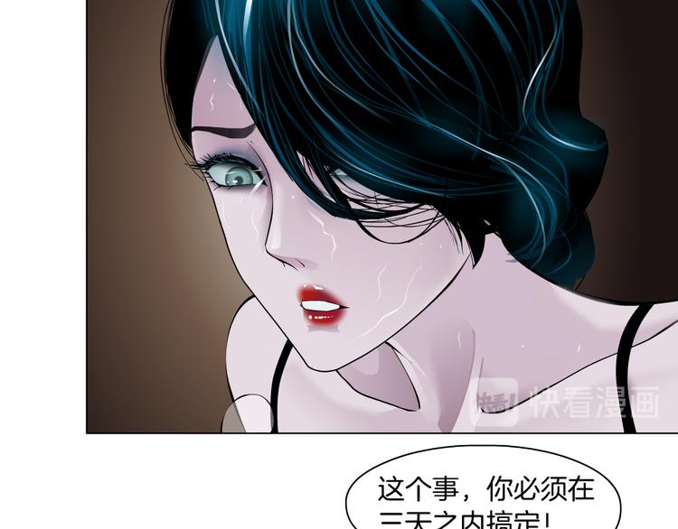 藤女韩漫全集-第5话  你只是一只小白鼠无删减无遮挡章节图片 