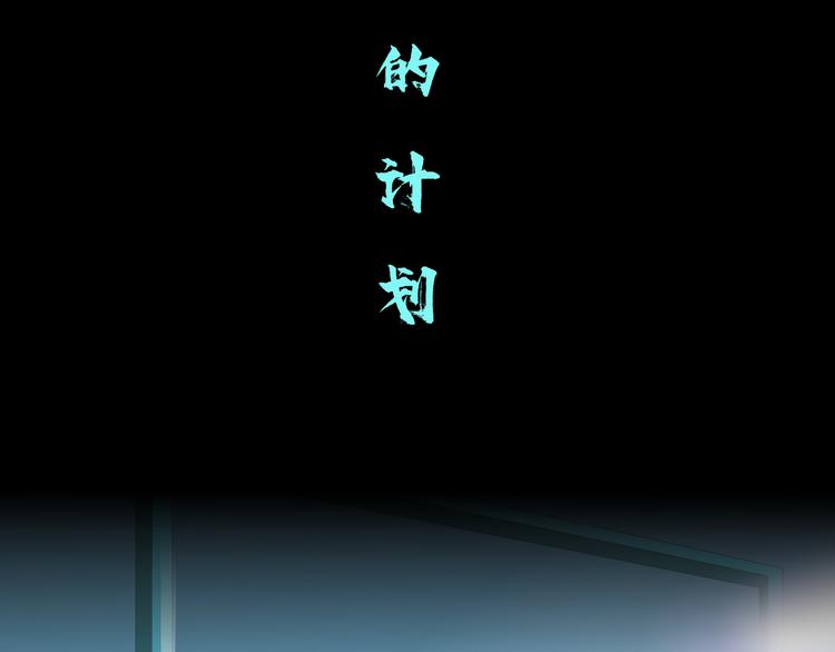 藤女韩漫全集-第5话  你只是一只小白鼠无删减无遮挡章节图片 