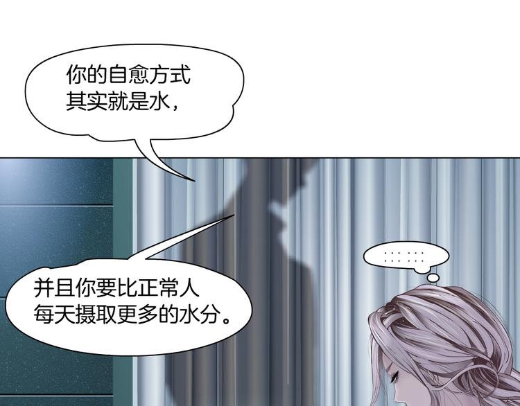 藤女韩漫全集-第5话  你只是一只小白鼠无删减无遮挡章节图片 