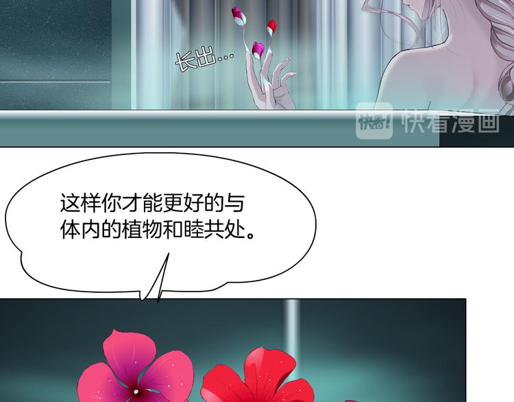 藤女韩漫全集-第5话  你只是一只小白鼠无删减无遮挡章节图片 