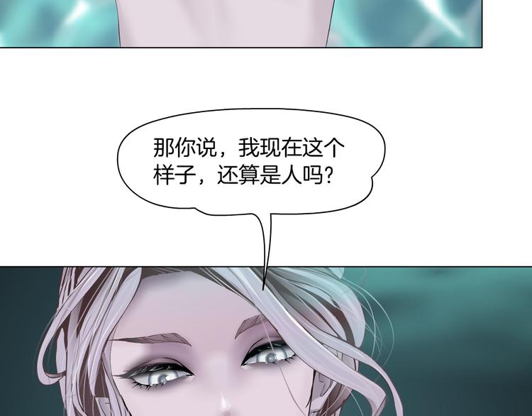 藤女韩漫全集-第5话  你只是一只小白鼠无删减无遮挡章节图片 