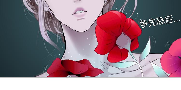 藤女韩漫全集-第5话  你只是一只小白鼠无删减无遮挡章节图片 