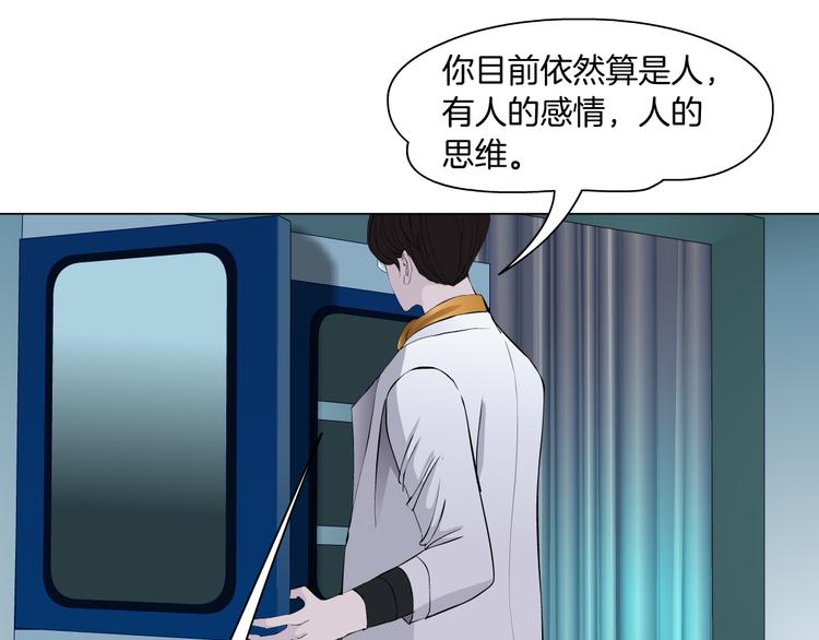 藤女韩漫全集-第5话  你只是一只小白鼠无删减无遮挡章节图片 