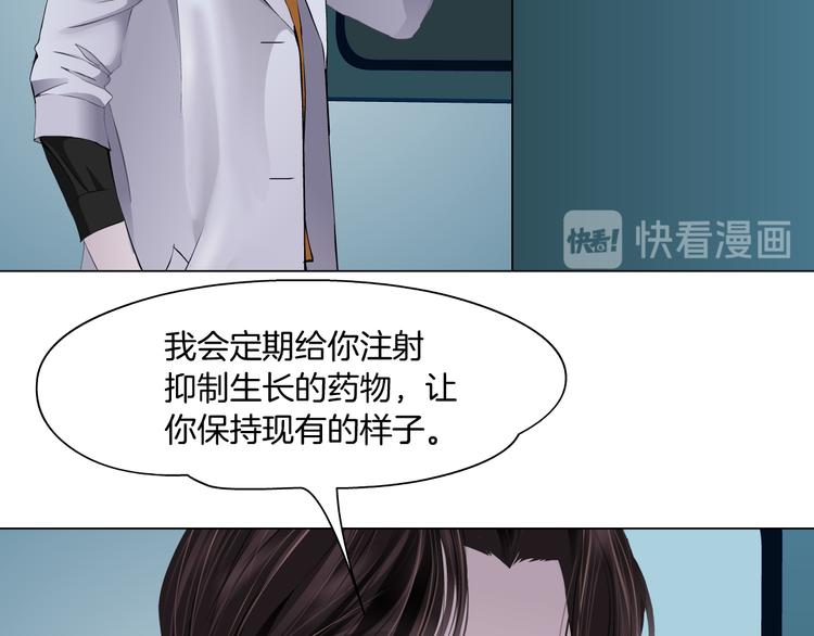 藤女韩漫全集-第5话  你只是一只小白鼠无删减无遮挡章节图片 
