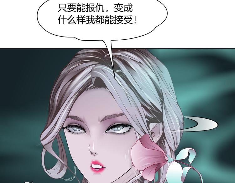 藤女韩漫全集-第5话  你只是一只小白鼠无删减无遮挡章节图片 