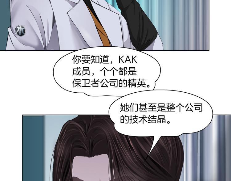 藤女韩漫全集-第5话  你只是一只小白鼠无删减无遮挡章节图片 