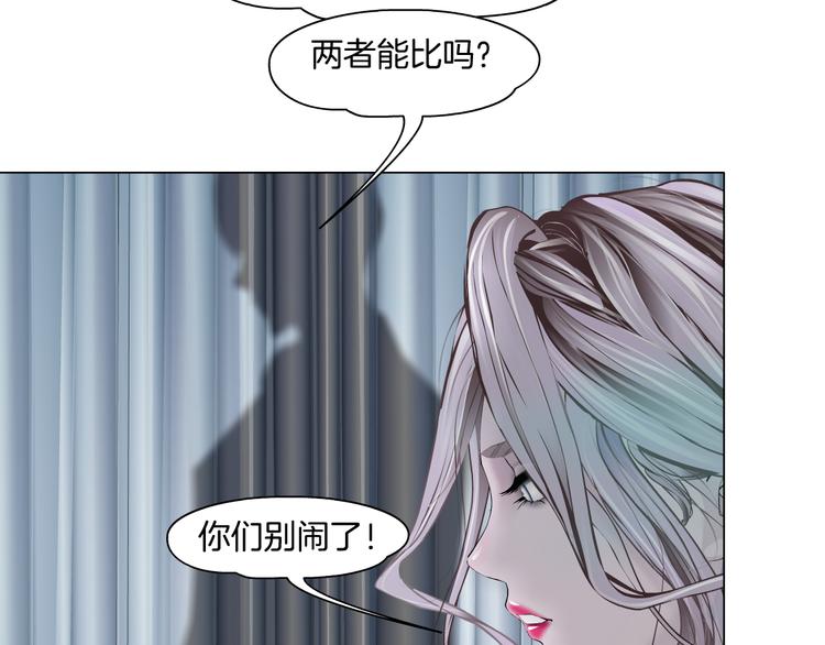 藤女韩漫全集-第5话  你只是一只小白鼠无删减无遮挡章节图片 