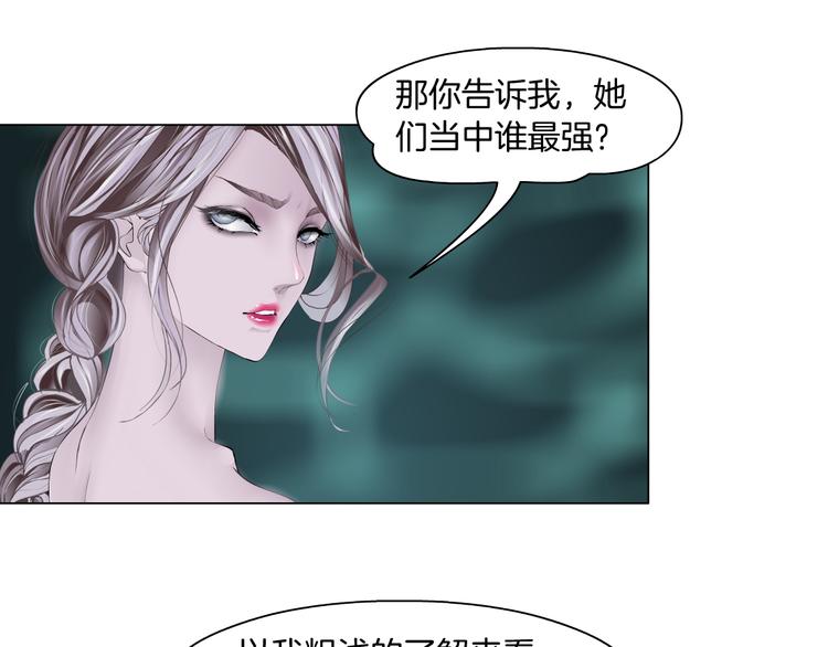 藤女韩漫全集-第5话  你只是一只小白鼠无删减无遮挡章节图片 