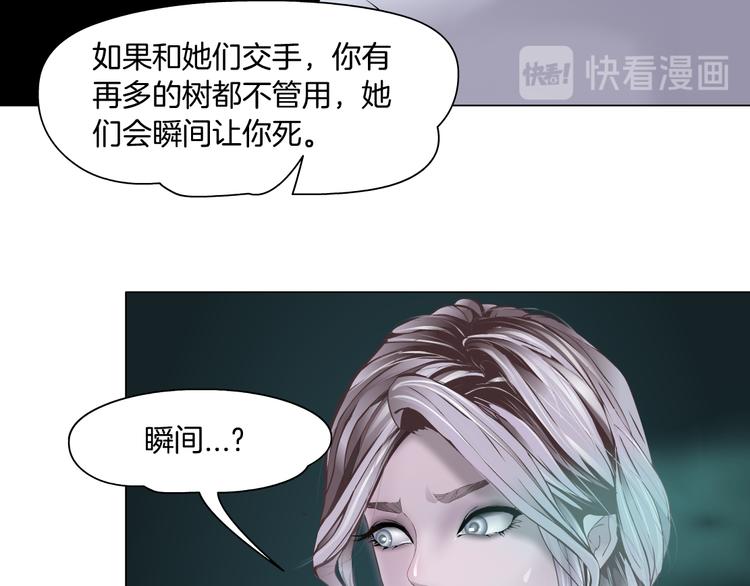 藤女韩漫全集-第5话  你只是一只小白鼠无删减无遮挡章节图片 