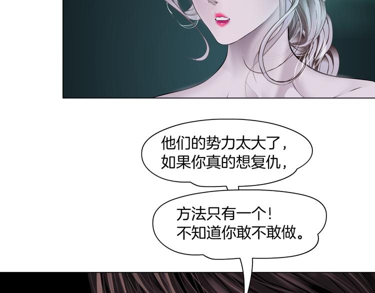 藤女韩漫全集-第5话  你只是一只小白鼠无删减无遮挡章节图片 