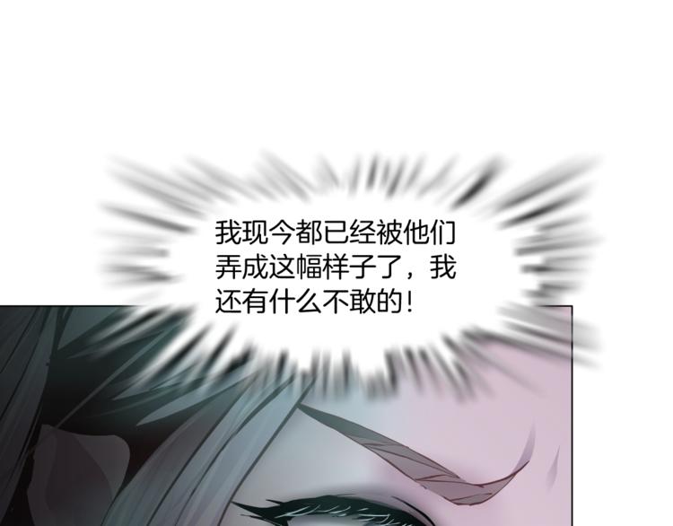 藤女韩漫全集-第5话  你只是一只小白鼠无删减无遮挡章节图片 