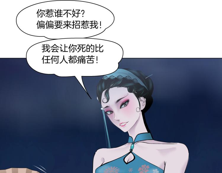 藤女韩漫全集-第50话 sa姐VS瞳无删减无遮挡章节图片 
